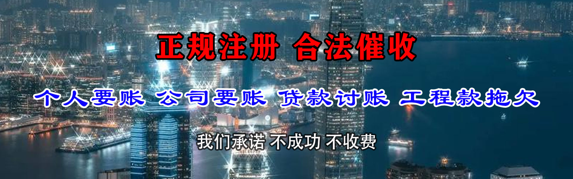 冷水江收账公司